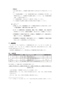 SSU履修ガイド 1年生用