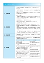 静岡産業大学履修ガイド2017