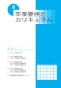 静岡産業大学履修ガイド2017
