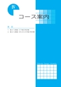 静岡産業大学履修ガイド2017