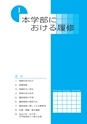静岡産業大学履修ガイド2017