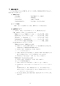 SSU履修ガイド 2017年度生用