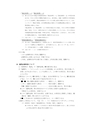 SSU履修ガイド 2017年度生用