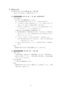 SSU履修ガイド 2017年度生用