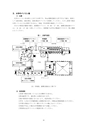 SSU履修ガイド 2017年度生用