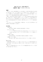 SSU履修ガイド 2017年度生用