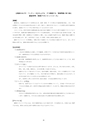 SSU履修ガイド 2017年度生用