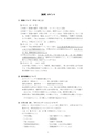 SSU履修ガイド 2017年度生用