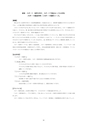 SSU履修ガイド 2017年度生用