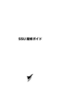 SSU履修ガイド 2017年度生用