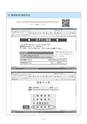 静岡産業大学 履修ガイド2018