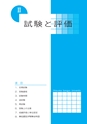 静岡産業大学 履修ガイド2018