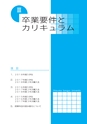 静岡産業大学 履修ガイド2018