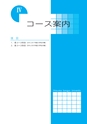 静岡産業大学 履修ガイド2018