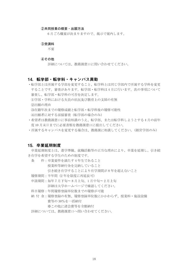卒業論文 本髙克樹 2022.08.02｜の子