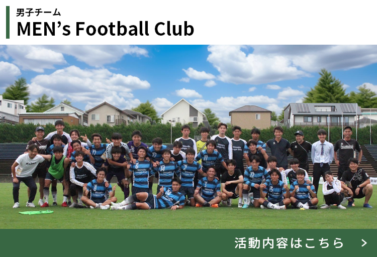 静岡産業大学　サッカー