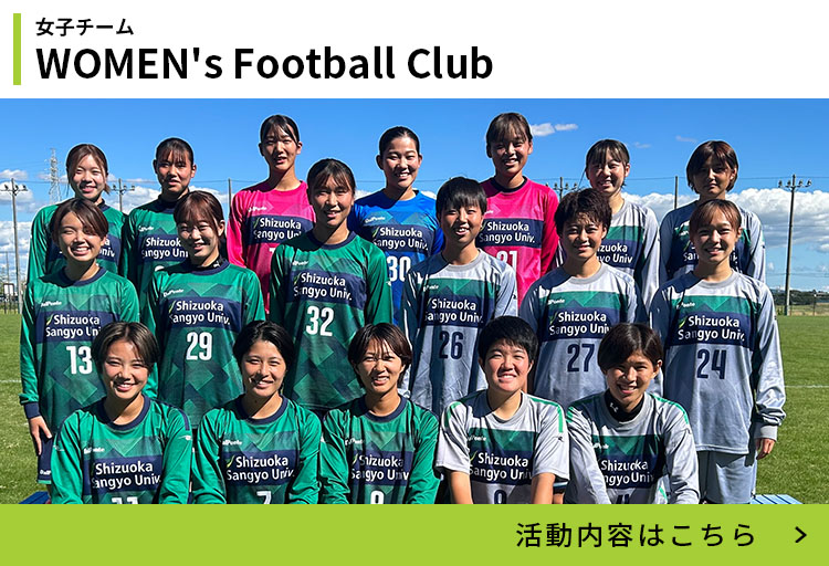 静岡産業大学　2015年　ユニフォーム　Sサイズ大学サッカー