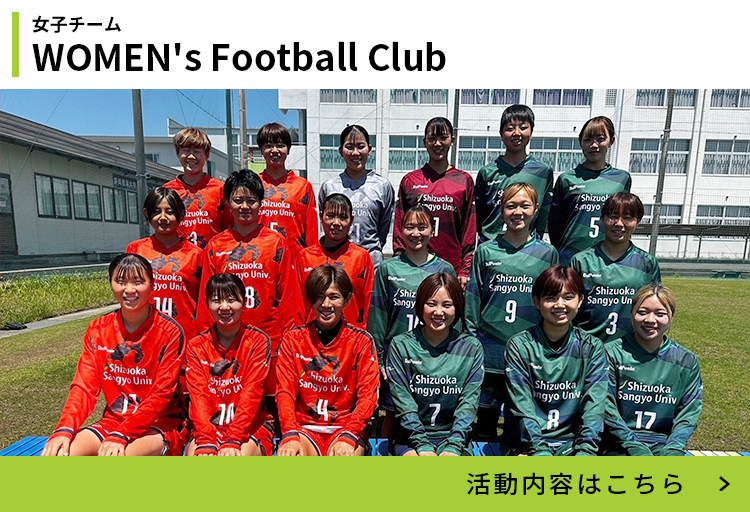 女子チーム