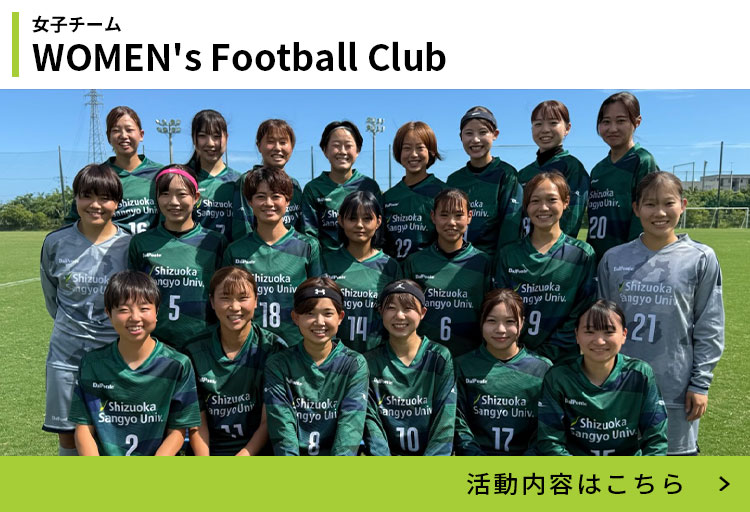 女子チーム