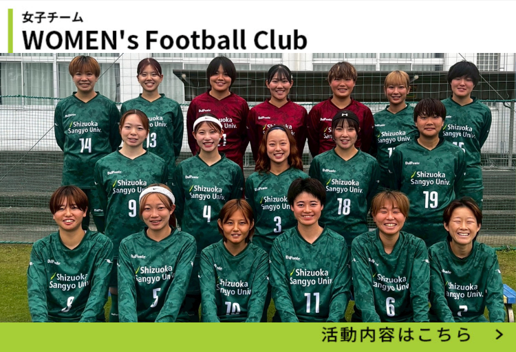 女子チーム