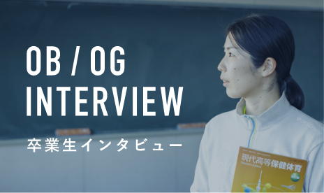 OB / OG INTERVIEW