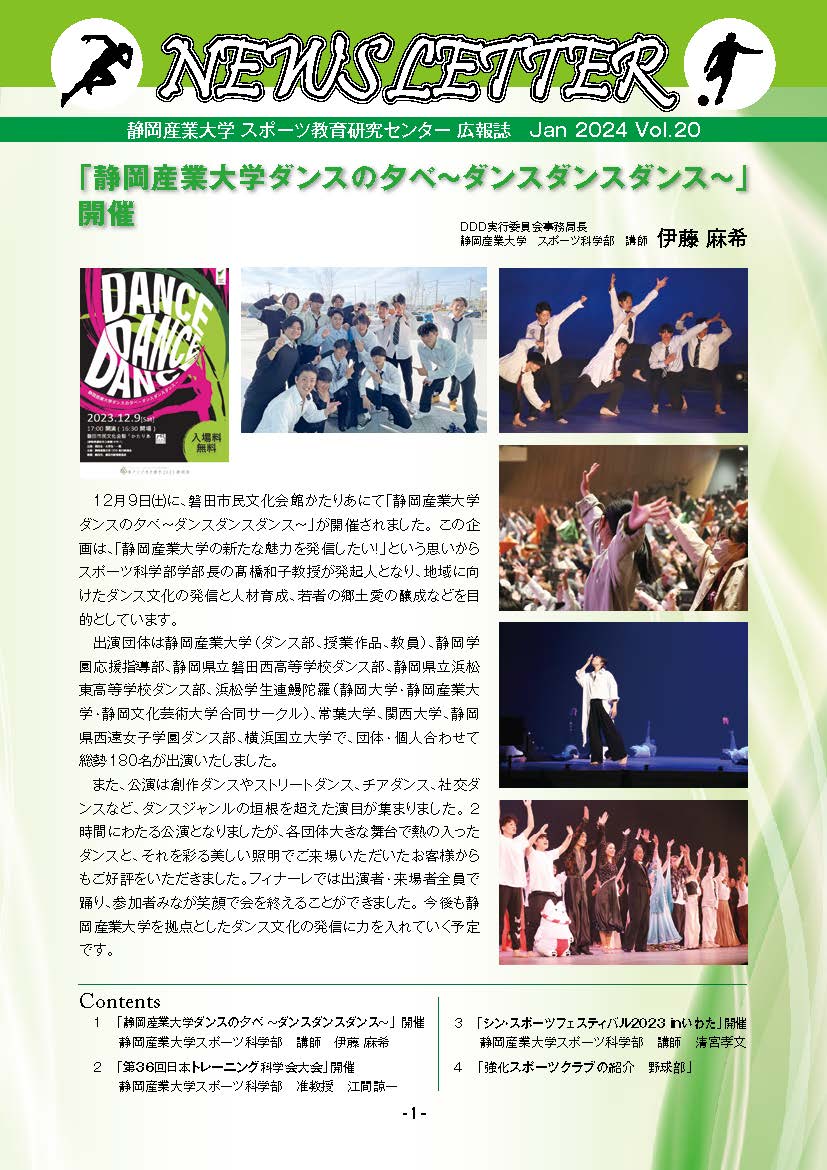 広報誌NEWS LETTER最新号