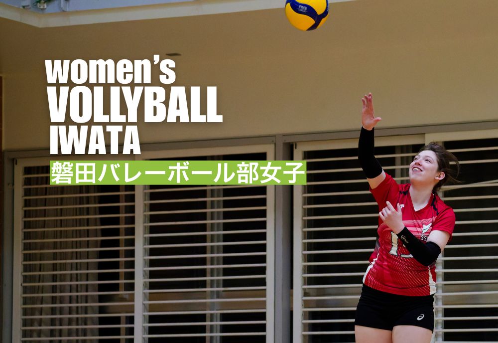 磐田バレーボール部女子