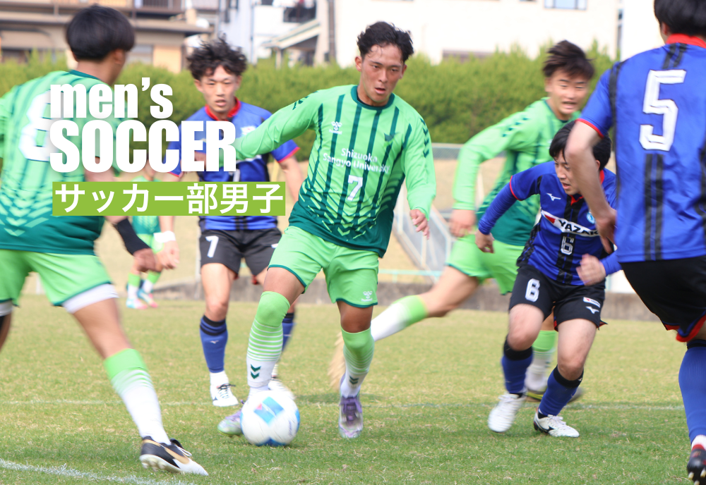 サッカー部男子