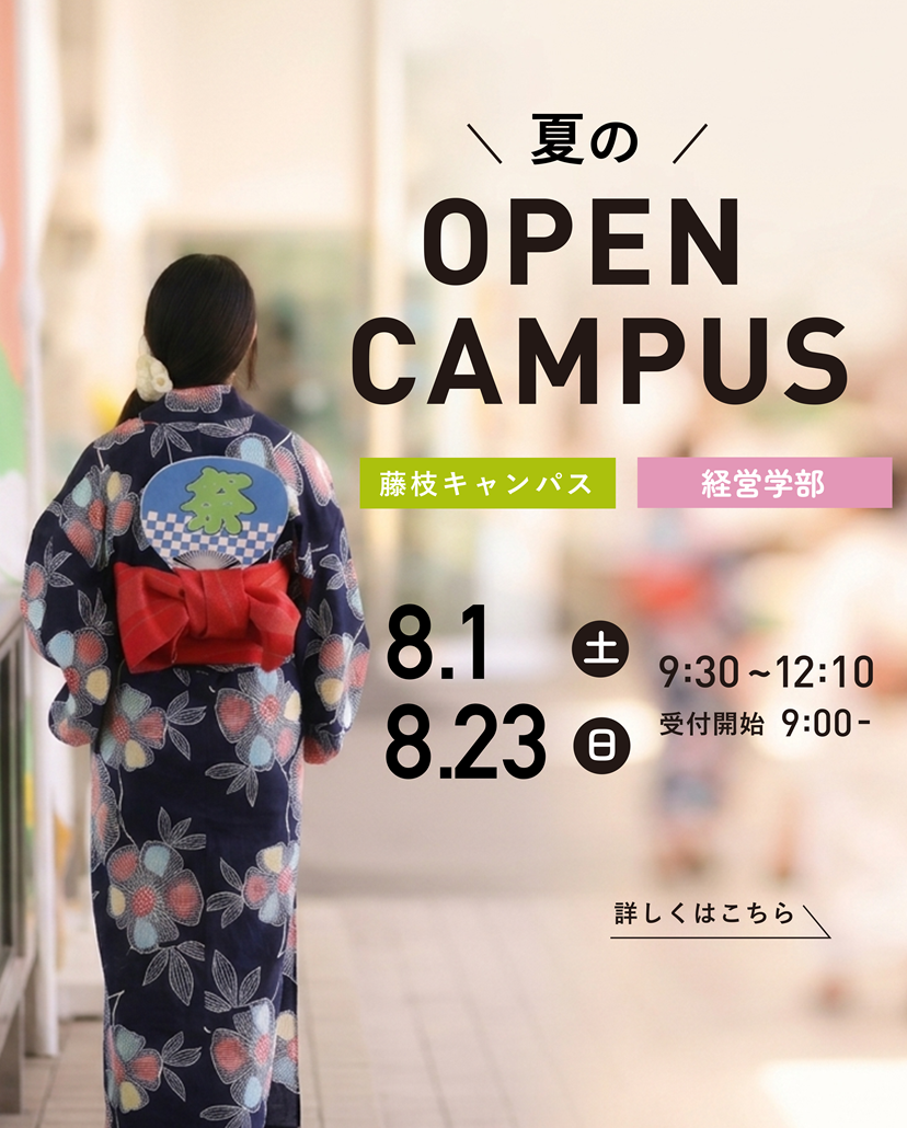 https://www.oc.ssu.ac.jp/