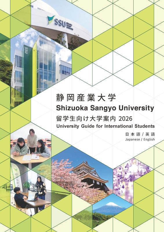 英語版大学案内