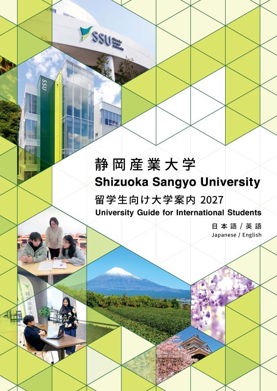 英語版大学案内