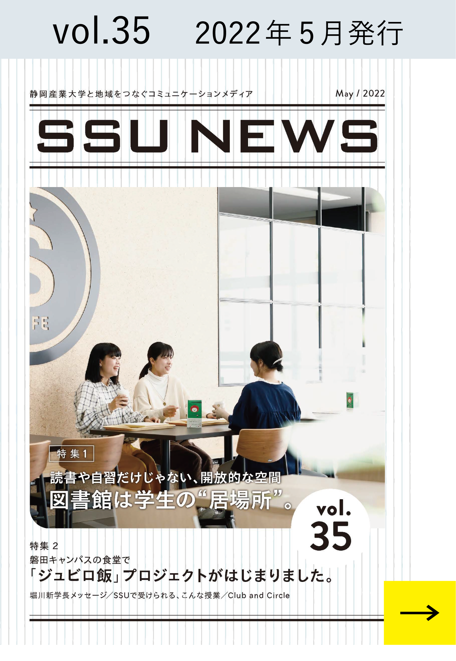 SSUNEWS35号