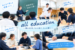 all Education