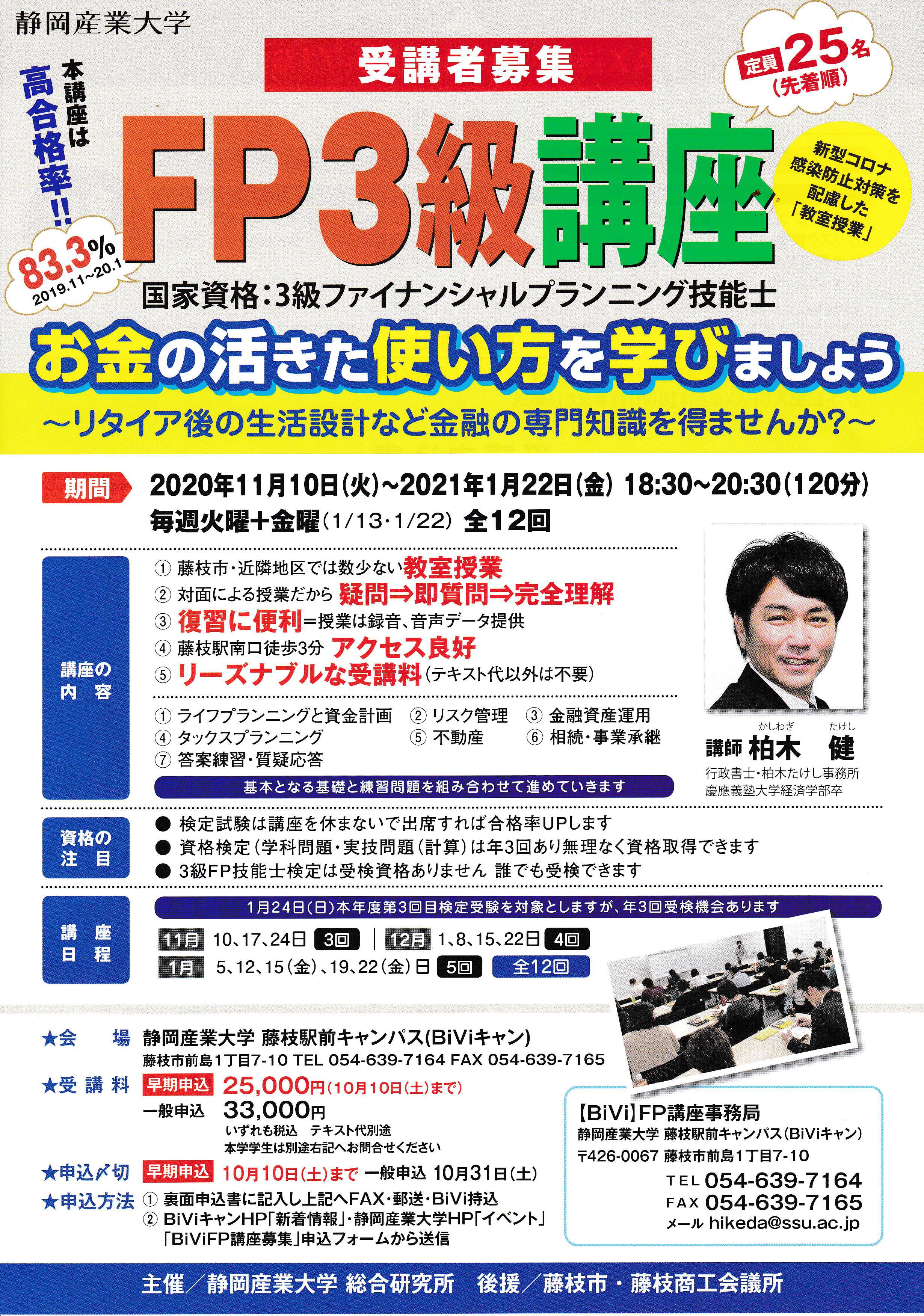 試験 コロナ Fp 【随時更新】2021年度（令和3年） 資格試験の延期・中止情報【新型コロナウイルス感染拡大防止の影響】