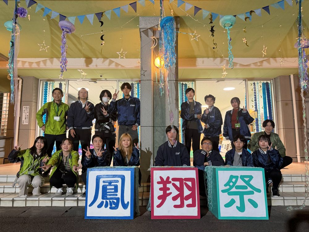 学友会執行部
