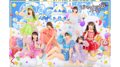 おちゃメンタル☆パーティー