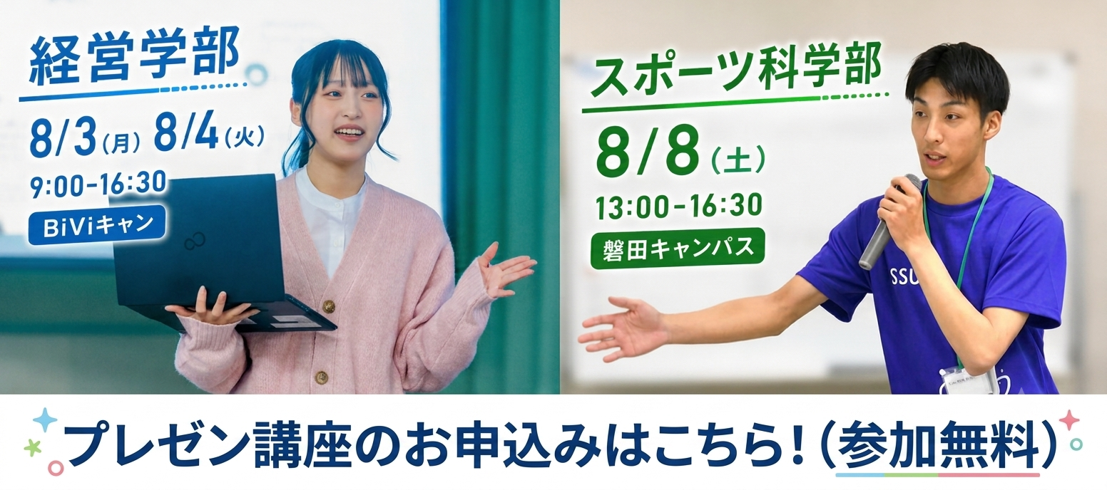 プレゼン講座