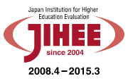 公益財団法人日本高等教育評価機構,大学機関別認証評価