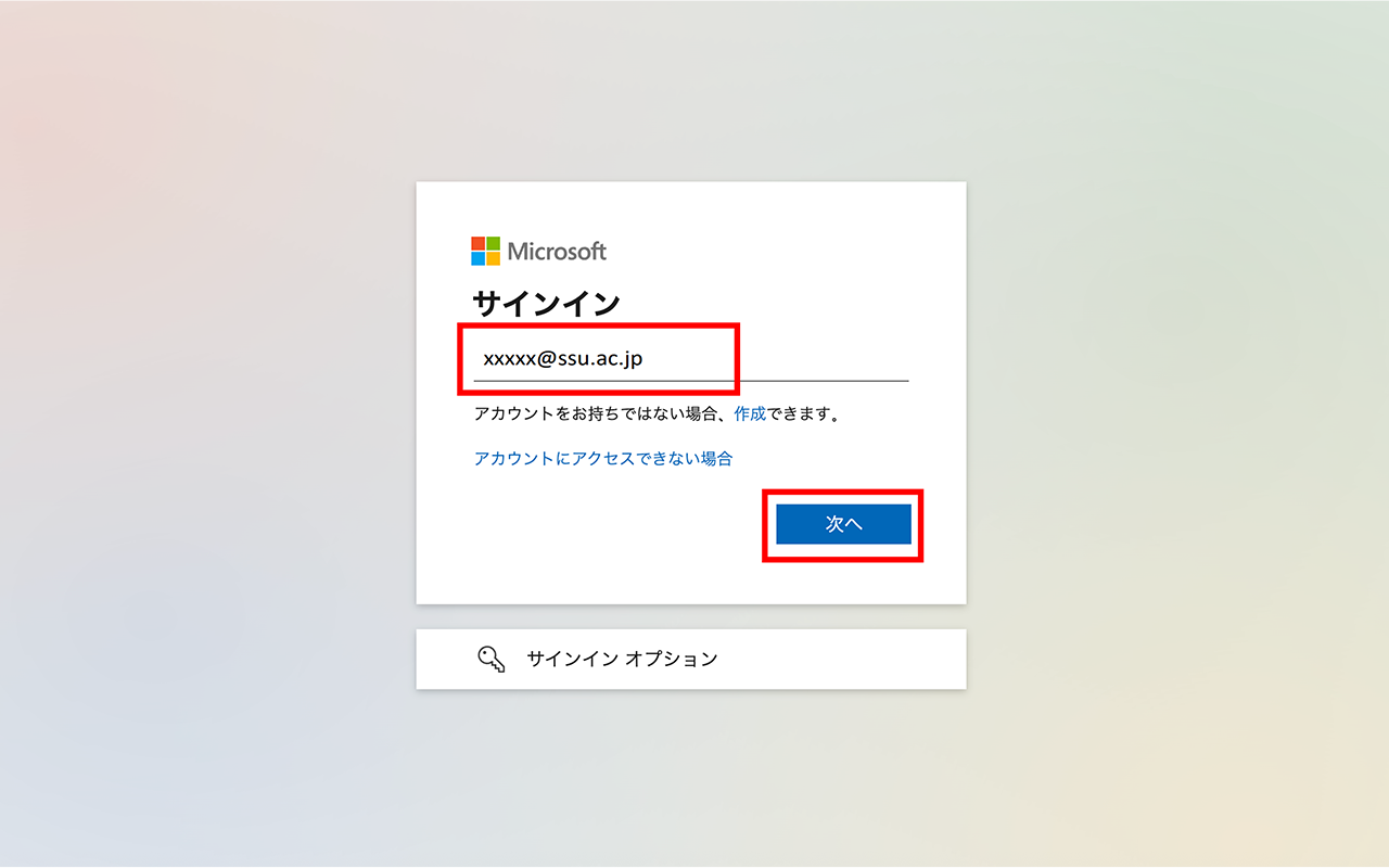 MS365サインイン