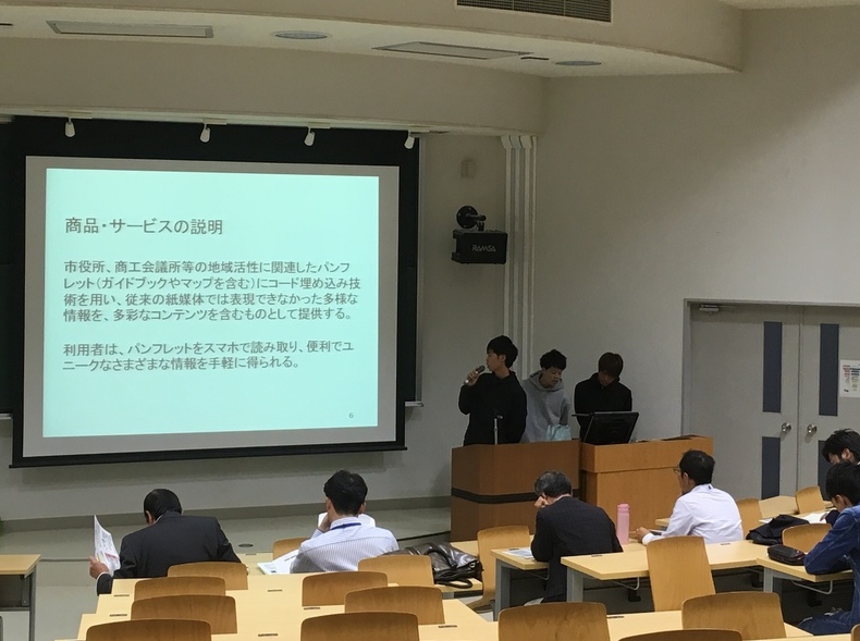 経営学部 知財活用アイデアプレゼン大会 大学生による知財を活用