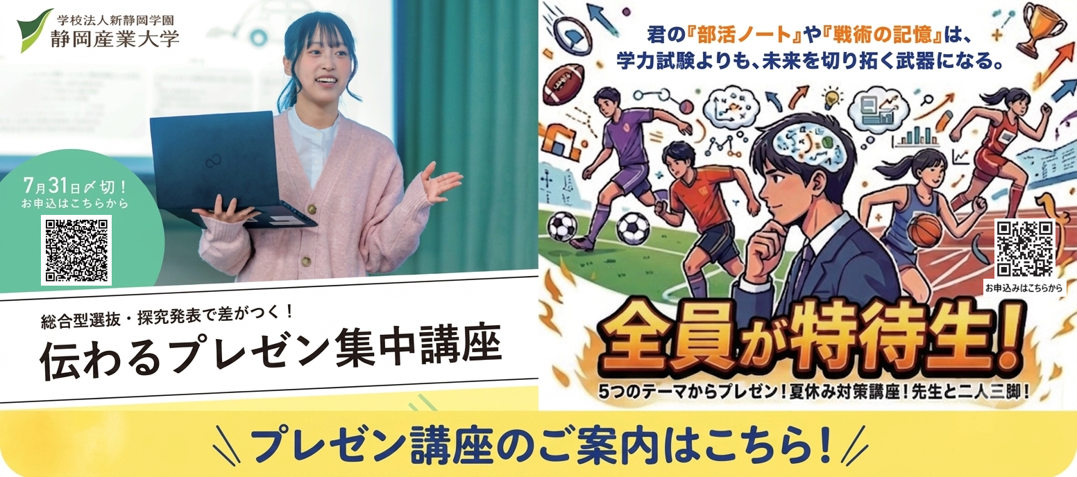プレゼン講座