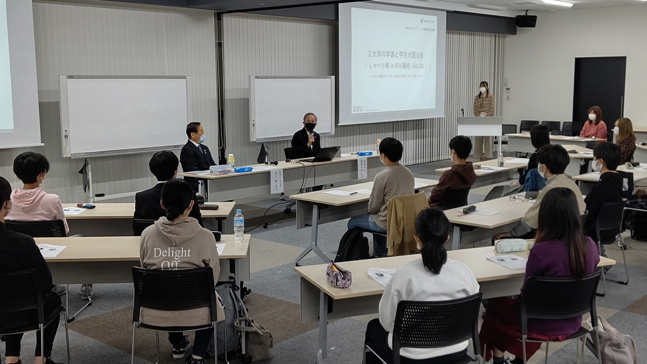 【bizneo特別企画】２大学の学長と学生の語る会の様子