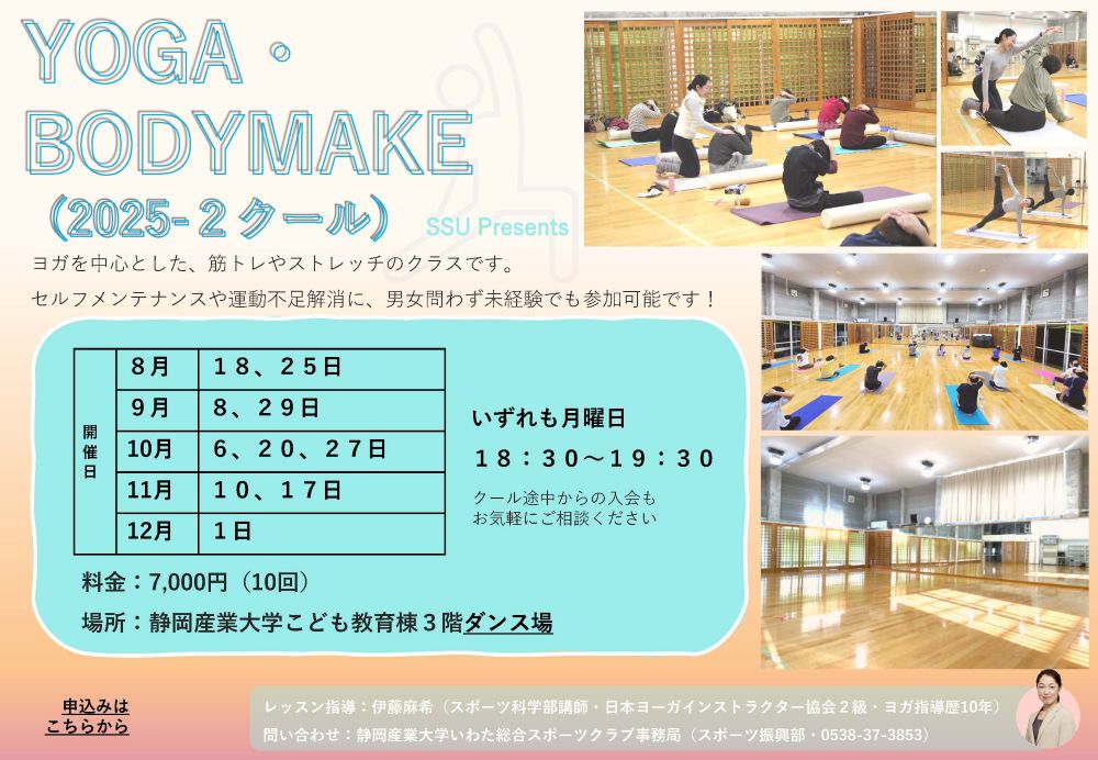 yoga2025_2.jpg